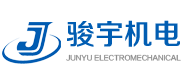 东莞市骏宇机电有限公司  
